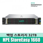 [백업스토리지] HPE StoreEasy 1660 32TB Storage