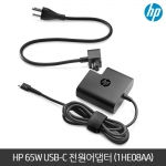 정품 HP 65W USB-C Power Adapter (1HE08AA)