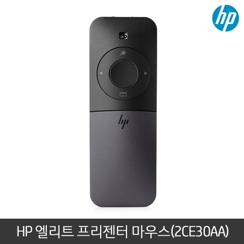 정품 HP NBO Elite Presenter Mouse 프리젠터마우스 (2CE30AA)