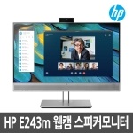 HP 엘리트모니터 E243M 1FH48AA 24형모니터 스피커내장