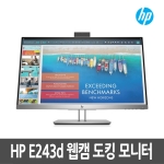 HP 엘리트모니터 E243d 1TJ76AA 웹캠 24형 도킹모니터