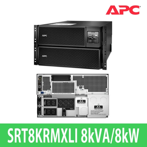 APC Smart-UPS SRT8KRMXLI [8000VA/8000W] 230V 랙형 무정전전원장치