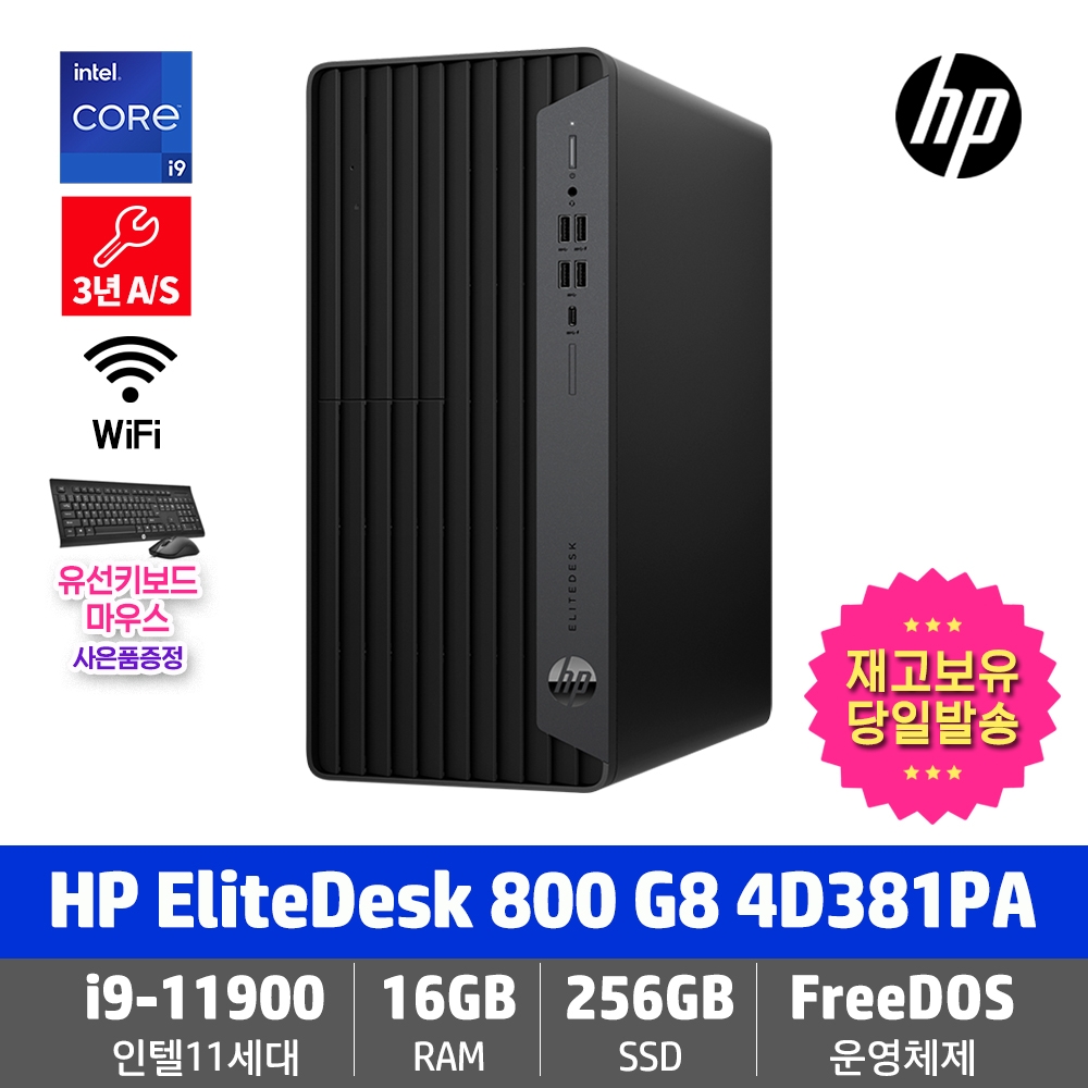 HP EliteDesk 800 G8 TWR i9-11900 / 16GB RAM / RTX3070 / 256GB SSD / 1TB HDD / FD (4D381PA)