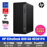 HP EliteDesk 800 G8 TWR i9-11900 / 16GB RAM / RTX3070 / 256GB SSD / 1TB HDD / FD (4D381PA)