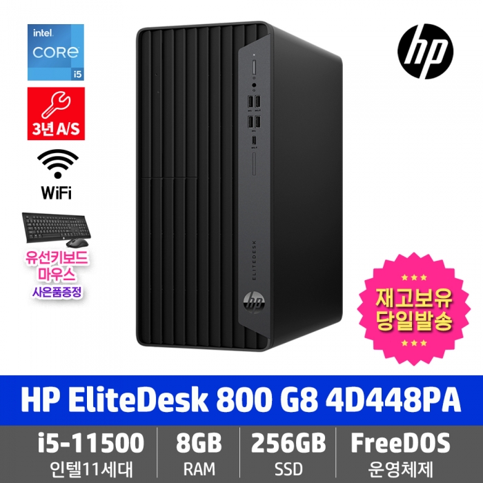 HP EliteDesk 800 G8 TWR i5-11500 / RTX3070/ 8GB RAM / 256GB SSD / 1TB HDD / FD (4D448PA)