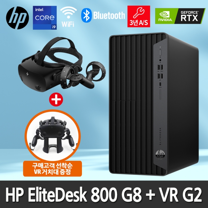 [할인이벤트] HP EliteDesk 800 G8 TWR 4D381PA i9-11900/32GB/1TB SSD/1TB HDD/RTX3070 + HP Reverb G2 VR헤드셋