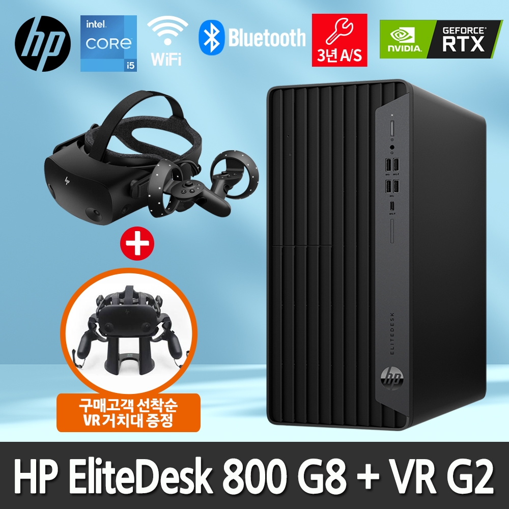 [할인이벤트] HP EliteDesk 800 G8 TWR 4D448PA i5-11500/64GB/1TB SSD/1TB HDD/RTX3070 + HP Reverb G2 VR헤드셋
