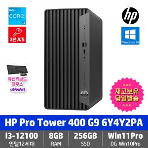 HP Pro Tower 400 G9 6Y4Y2PA i3-12100 (8GB / 256GB SSD / Win11Pro DG Win10Pro / 3년A/S)