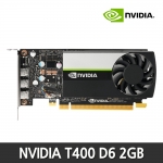 NVIDIA] T400 D6 2GB 엔비디아코리아 정품