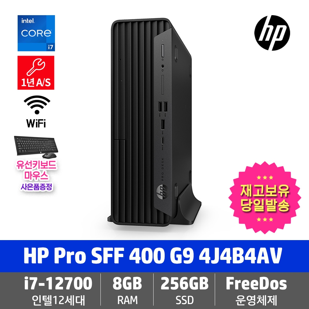 HP Pro SFF 400 G9 4J4B4AV i7-12700 (8GB / 256GB SSD / DVD / Wi-Fi / FreeDOS)