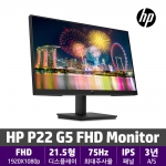 [HP] P22 G5 FHD 22인치 사무용 모니터 (64X86AA) 3년 보증