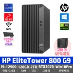 HP 엘리트타워 800 G9 6J9X4PA(IT-2) i9-12900/삼성128GB/2TB SSD/8TB HDD/RTX3070/Win10Pro/고사양 데스크탑 CAD 영상편집