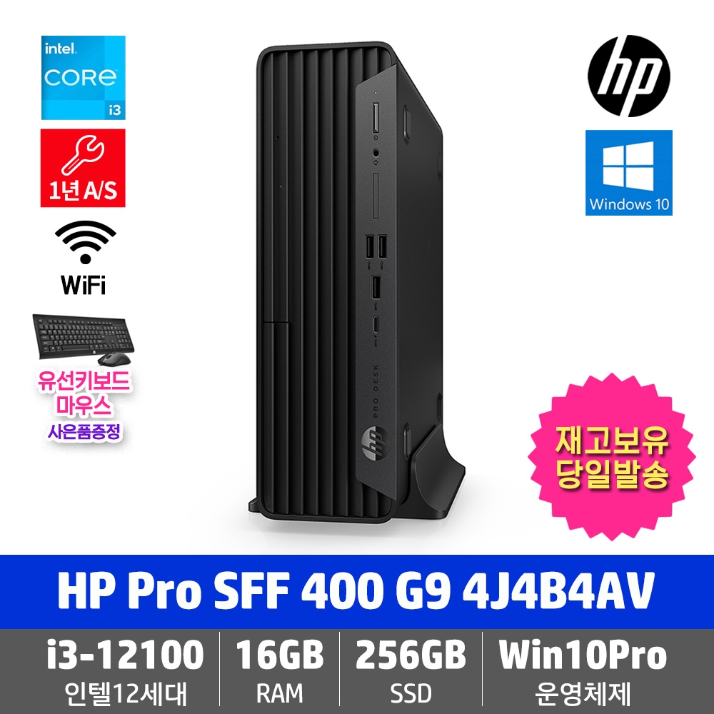 HP Pro SFF 400 G9 4J4B4AV i3-12100 / 16GB / 256GB / DVD / Win11ProDGWin10Pro