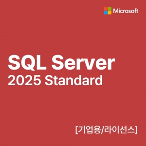 MS SQL Server 2025 Standard Edition [기업용/라이선스] (2022 사용가능)