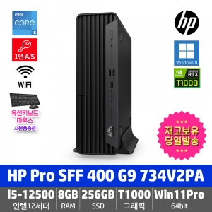 HP Pro SFF 400 G9 734V2PA i5-12500/8GB/256GB/DVD/Wi-Fi/T1000/Win11Pro