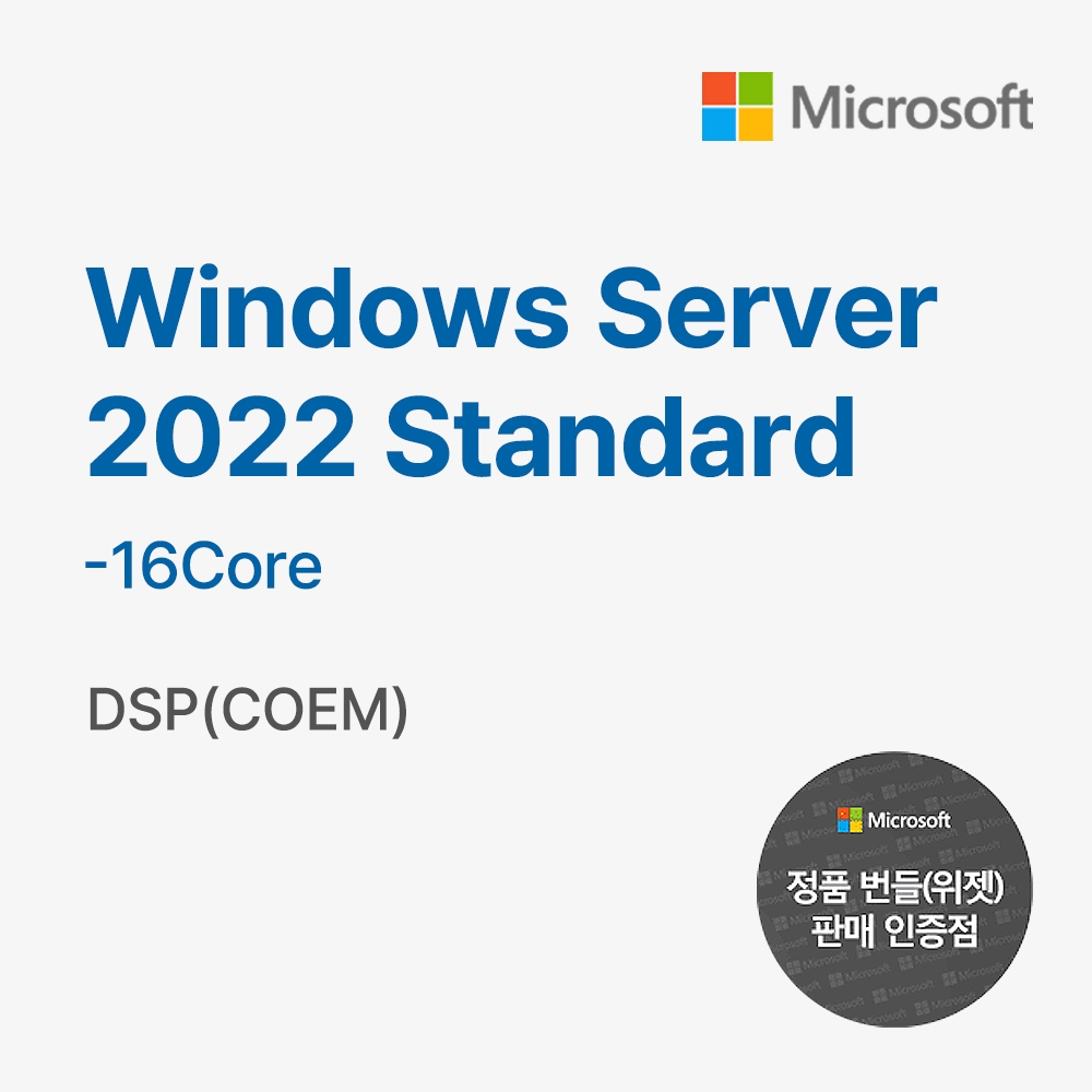 MS 마이크로소프트 Window Server Standard 2022 DSP 서버용
