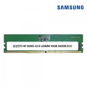 삼성전자 HP Z2 워크스테이션 서버용 DDR5 16GB 16G PC5-5600B ECC UDIMM