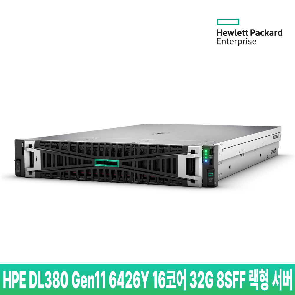 HPE DL380 Gen11 6426Y 16코어 32G 8SFF 랙형 서버