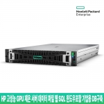 HP 고성능 GPU 제온 서버 데이터 파일 웹 SQL 윈도우포함 기업용 DB구축