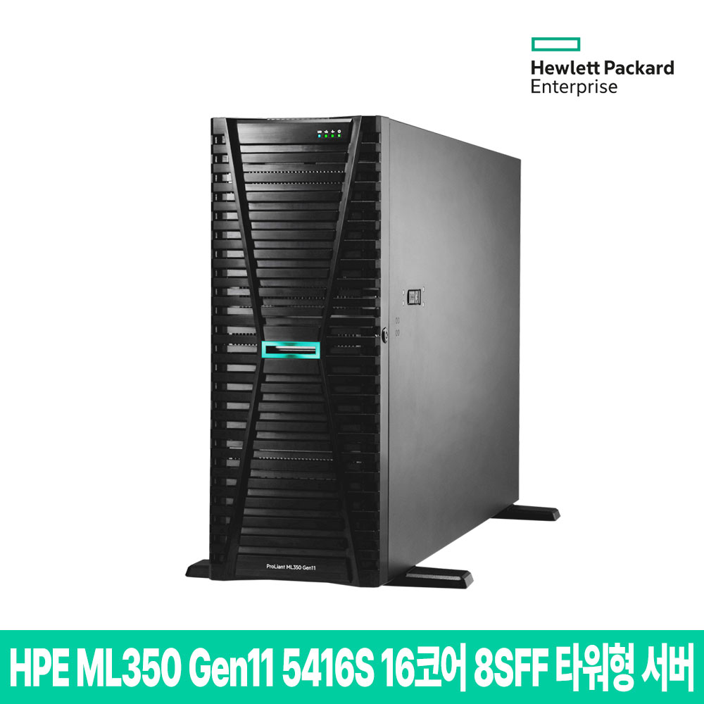 HPE ML350 Gen11 5416S 16코어 32GB 8SFF 타워형 서버