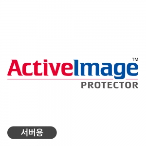 [한국사이버테크] ActiveImage 액티브이미지 프로텍터 [서버용] - 스냅샷 이미지 백업 솔루션