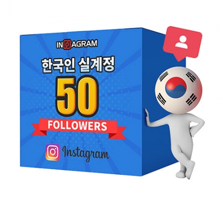 인스타그램 한국인 팔로워 50[남/녀 구분가능]