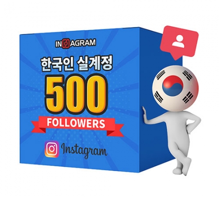 인스타그램 한국인 팔로워 500[남/녀 구분가능]