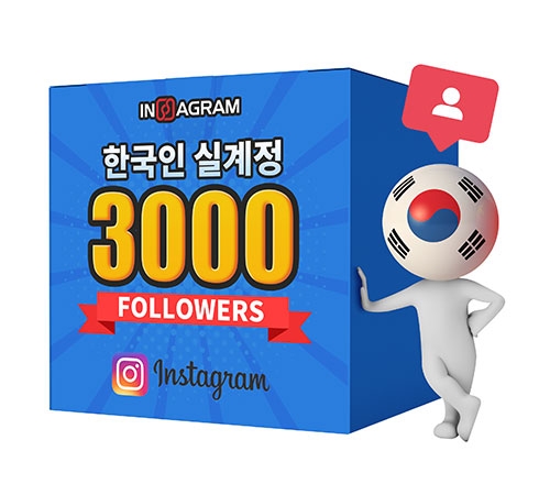 인스타그램 한국인 팔로워 3000[남/녀 구분가능]