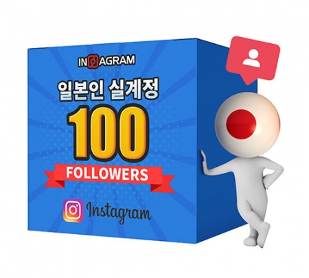 인스타그램 일본인 팔로워 100[남/녀 구분가능]