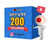 인스타그램 일본인 팔로워 200[남/녀 구분가능]