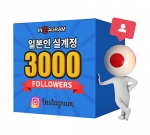 인스타그램 일본인 팔로워 3000[남/녀 구분가능]