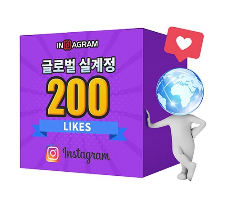 인스타그램 글로벌 좋아요 200