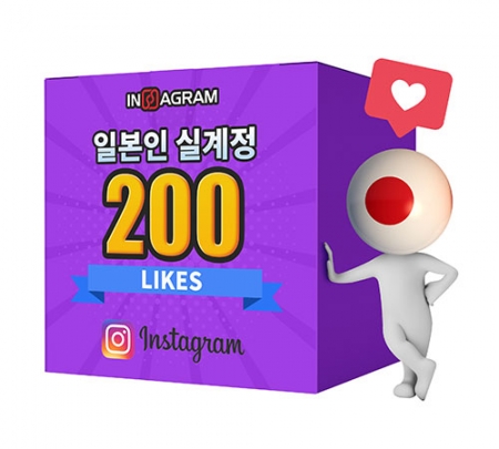 인스타그램 일본인 좋아요 200