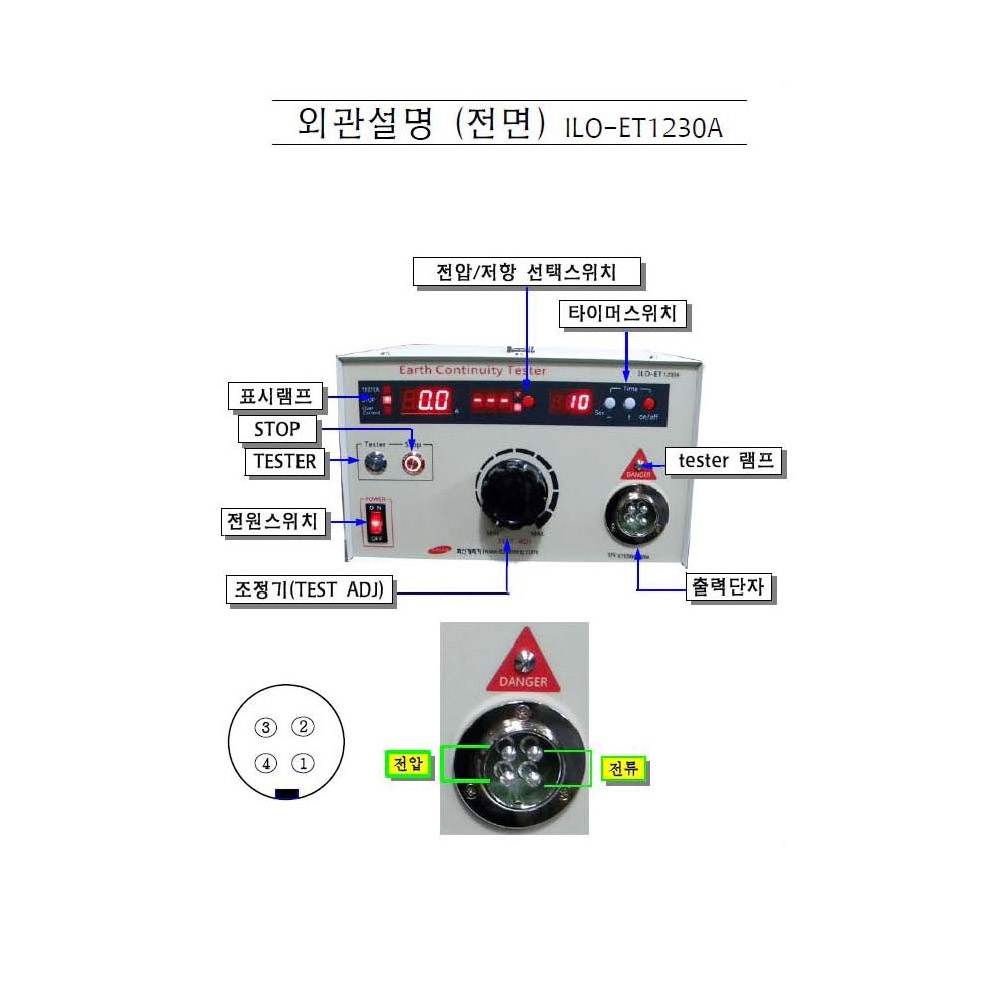 접지연속성시험기 (접지도통시험기) ILO-ET1230T