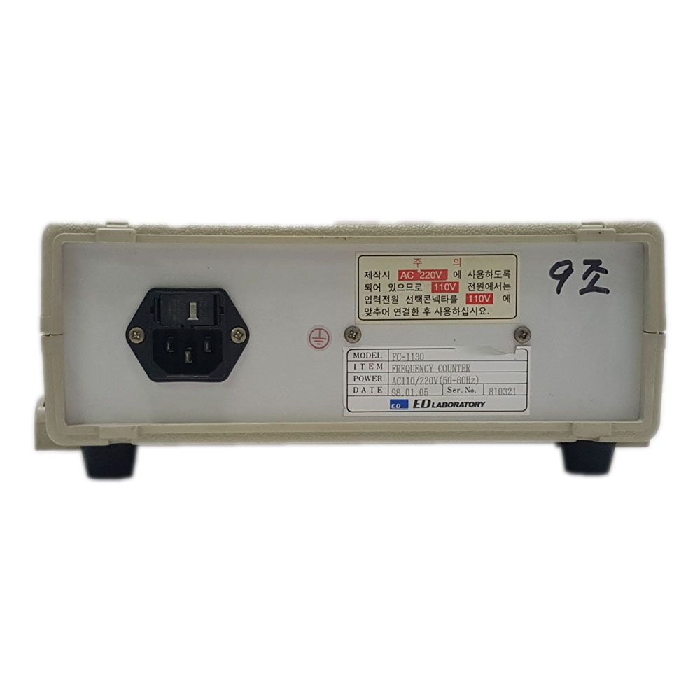 주파수 측정기 (주파수 카운터) (중고) FC-1130