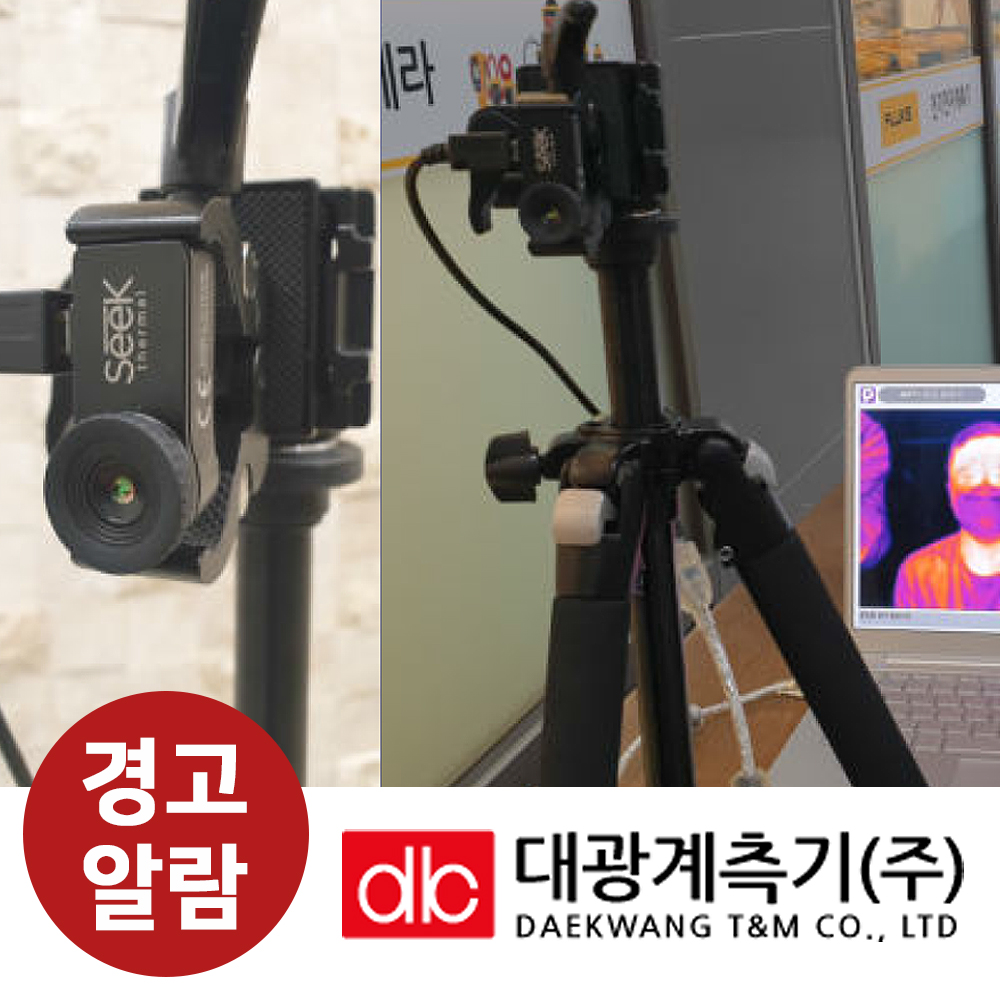 A1-발열감시용 열화상카메라 SEEK Compact HTD 
