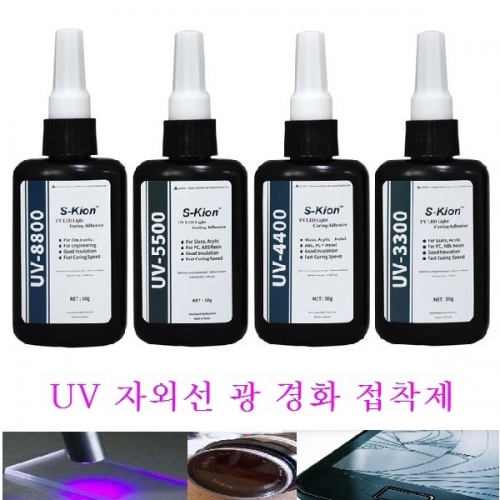 UV접착제 / 자외선 본드 / 자외선접착제 / UV LED / 광경화수지 UV Adhesive 5개