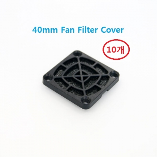 40mm 쿨러필터 쿨러 커버 팬 필터 Fan Filter Cover SF4040 10개