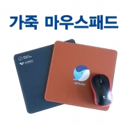 [디자인 인쇄 무료 / 주문제작] PU/PVC 고품질 가죽 마우스패드