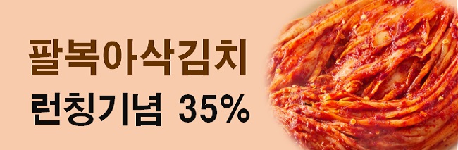 kimchi260X80.png