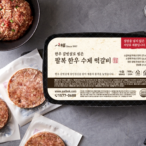 한우 떡갈비 (500g)