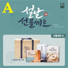 설날 A세트 (진국10팩+설렁탕고기2팩+저당불고기1팩) / 가방별도