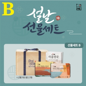 설날 B세트 (진국10팩+저당불고기1팩+저당LA갈비1팩) /가방별도