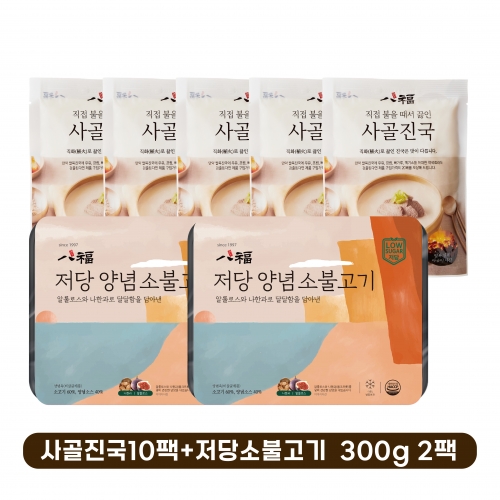 저당 소불고기 A세트 (진국10팩+소불고기300g 2팩)