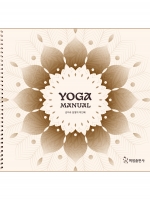 YOGA Manual (요가 매뉴얼)