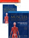 자세와 통증치료에 있어서 근육의 기능과 검사, 6판 + Kendall's Muscles 원서