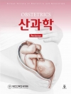 산과학, 6판
