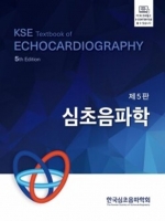 심초음파학, 제5판