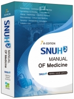 SNUH Manual of Medicine (서울대병원 내과매뉴얼, 제7판)