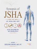 Synopsis of JSHA (JS HEALING ART)  - 숨겨진 진짜 문제를 찾아 몸의 회복력을 깨우다